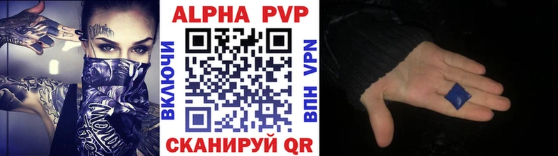 Купить закладки Нестеров Alpha PVP кристаллы