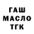 ГАШИШ 40% ТГК Bruna M