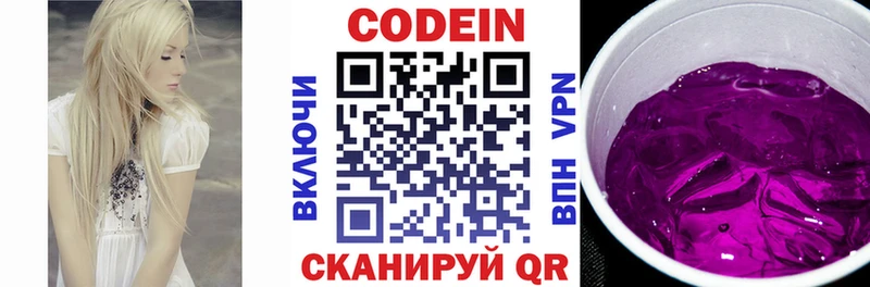 Кодеин напиток Lean (лин)  Купить  Нестеров 