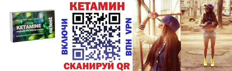 Кетамин VHQ  Купить где  Нестеров 