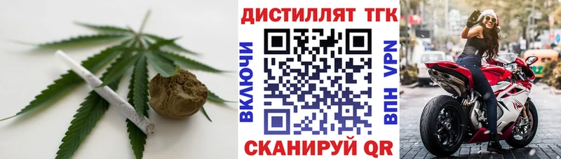 Дистиллят ТГК гашишное масло  Купить  Нестеров 